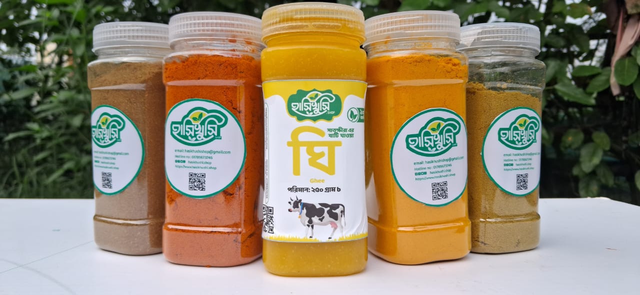 ঘী +হলুদ+মরিচ+ জীরা+ ধনীয়া কম্বো