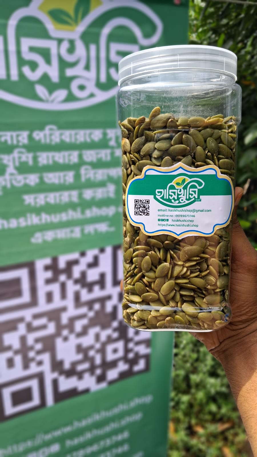 কুমড়া বীজ