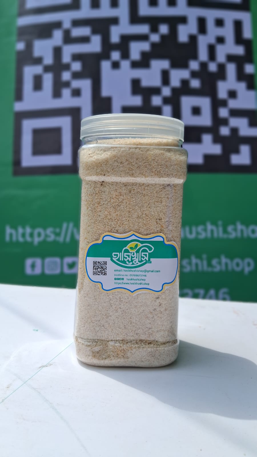 ইউসুব গুলের ভুষি