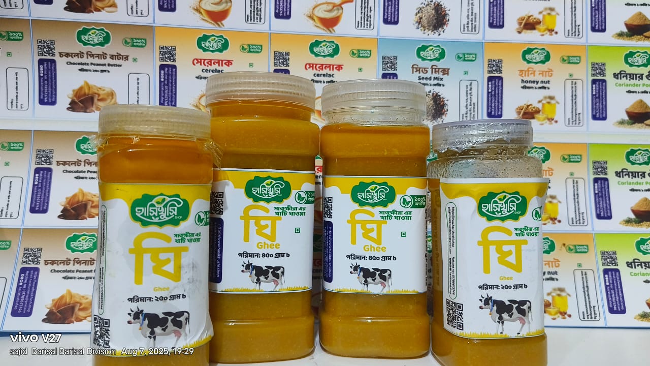 খাঁটি গাওয়া ঘি