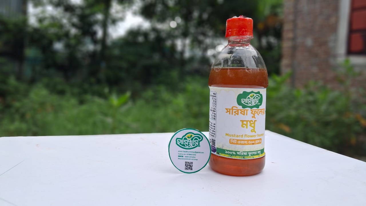 সরিষা ফুলের মধু