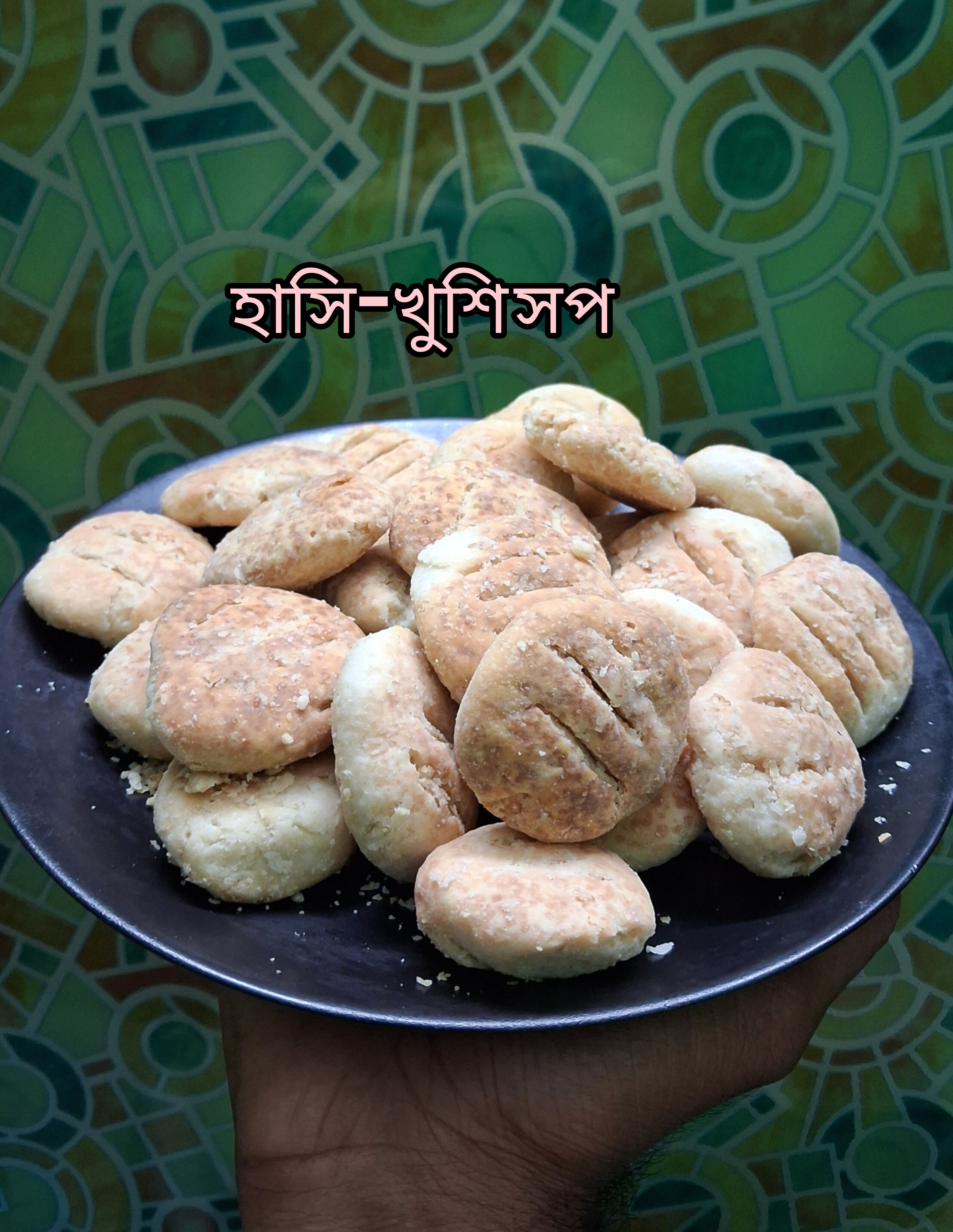 বাখরখানি(ঘী আর বাটারের কম্বিনেশনে তৈরী)