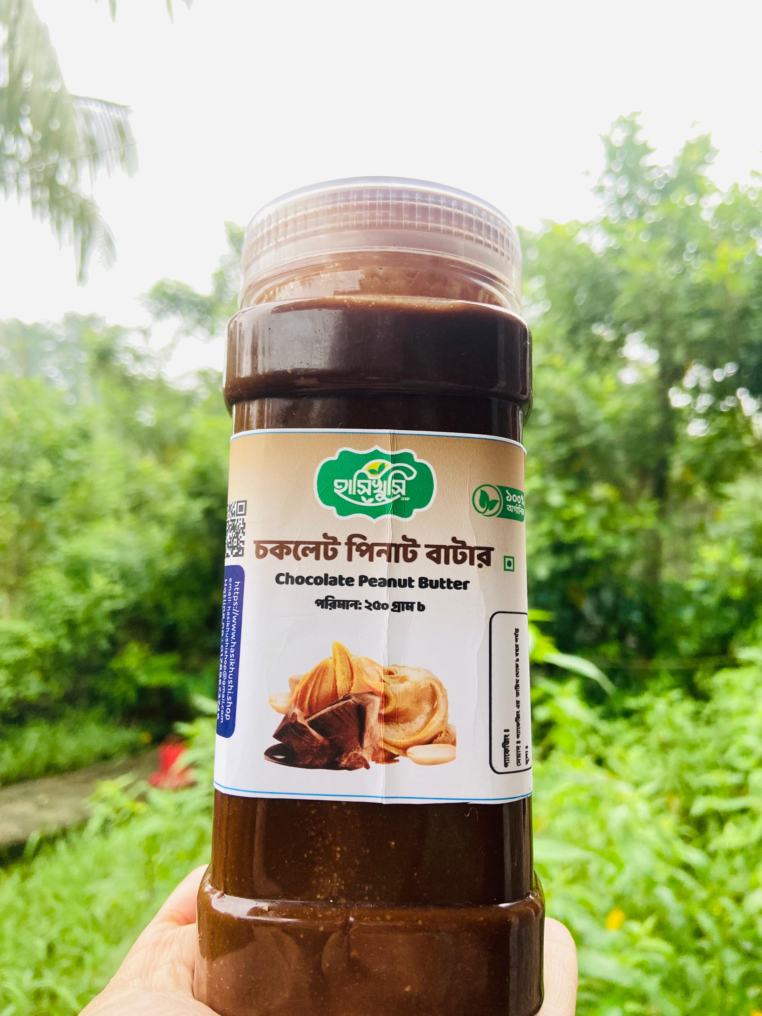 চকলেট পিনার বাটার