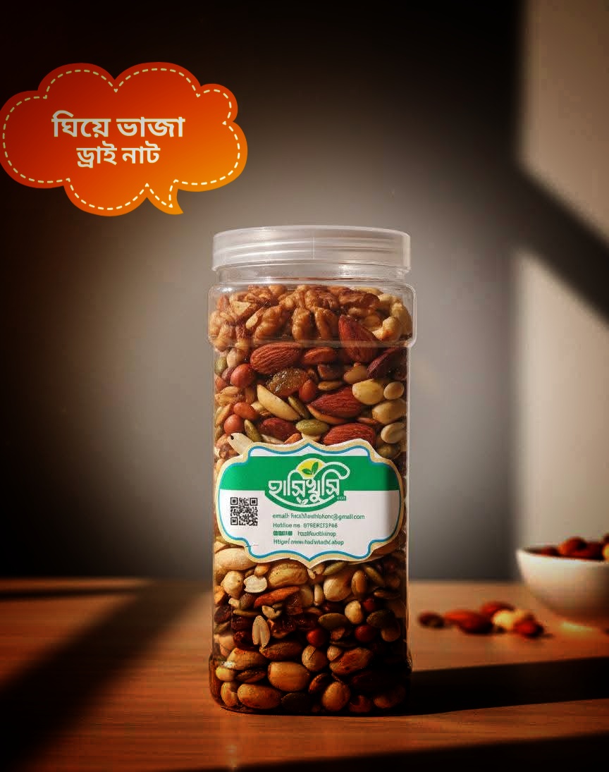 ঘিয়ে ভাজা ড্রাই নাট